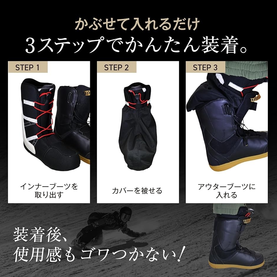 スノーボードブーツ【インナーブーツ2個】 【公式通販】