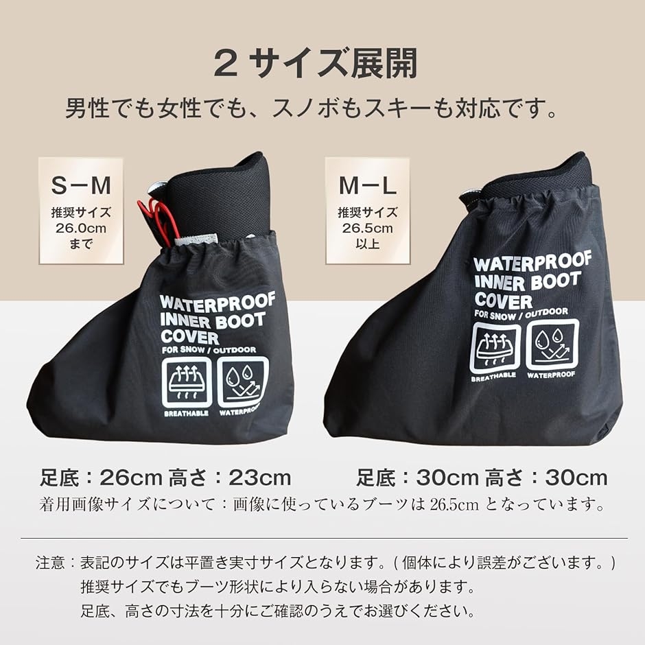 Okima インナーブーツカバー スノーボード スキー 防水＆透湿 ドライ