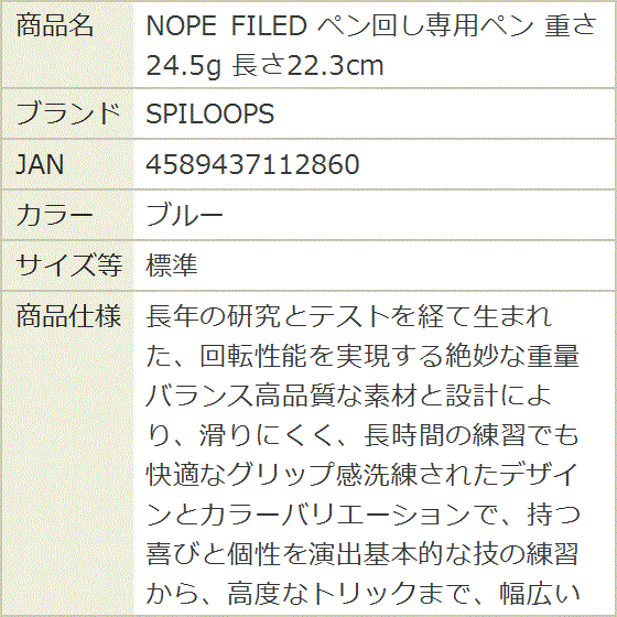 ペン回しの商品一覧 通販 - Yahoo!ショッピング