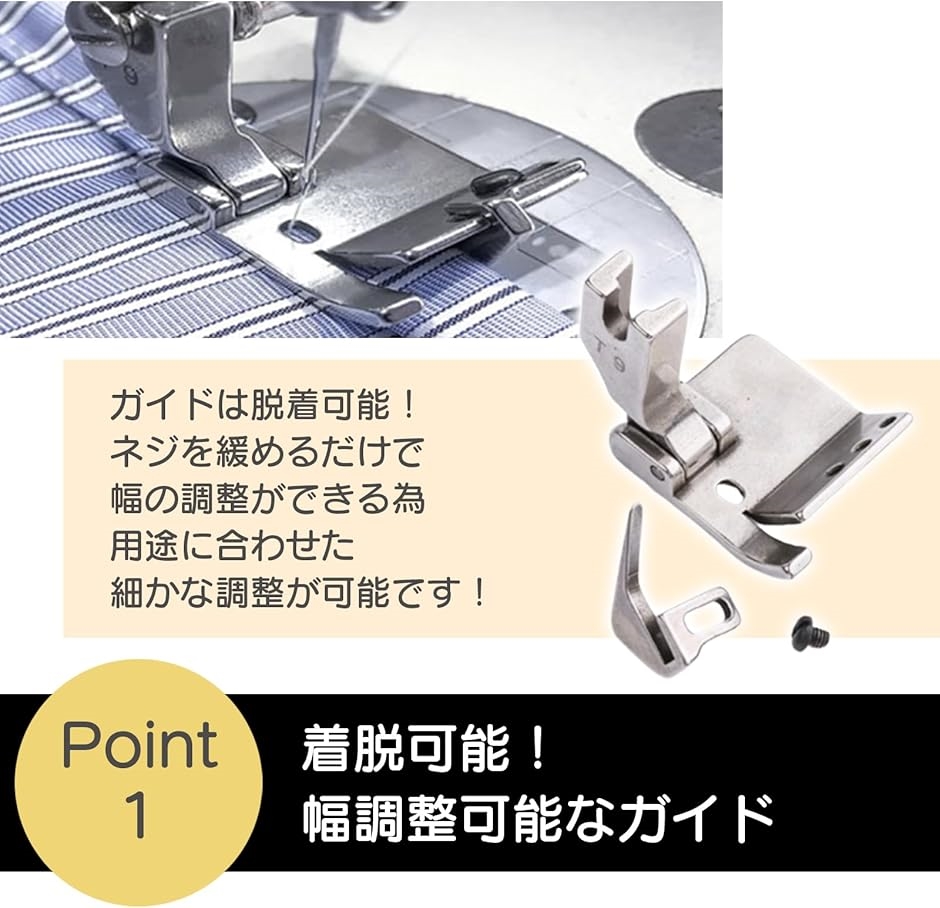 ミシン 押さえ 工業用 職業用 三つ巻 ラッパ ジューキ バインダー