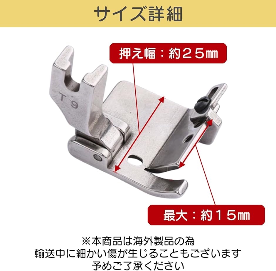 ミシン 押さえ 工業用 職業用 三つ巻 ラッパ ジューキ バインダー