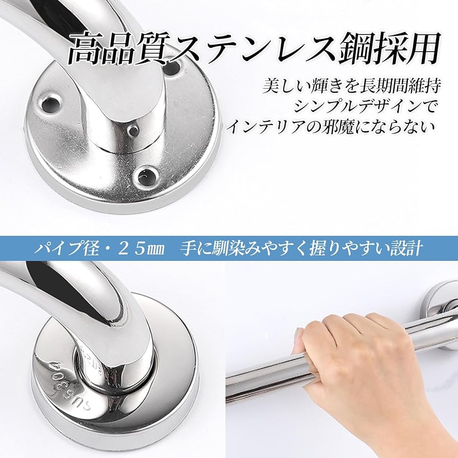 30cm ステンレス 手すり 取っ手 玄関 階段 トイレ 室内 屋外 ネジ固定