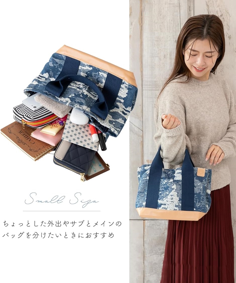 選べる2タイプ 可愛い 迷彩柄 デニム やわらか素材 キャンバス トート