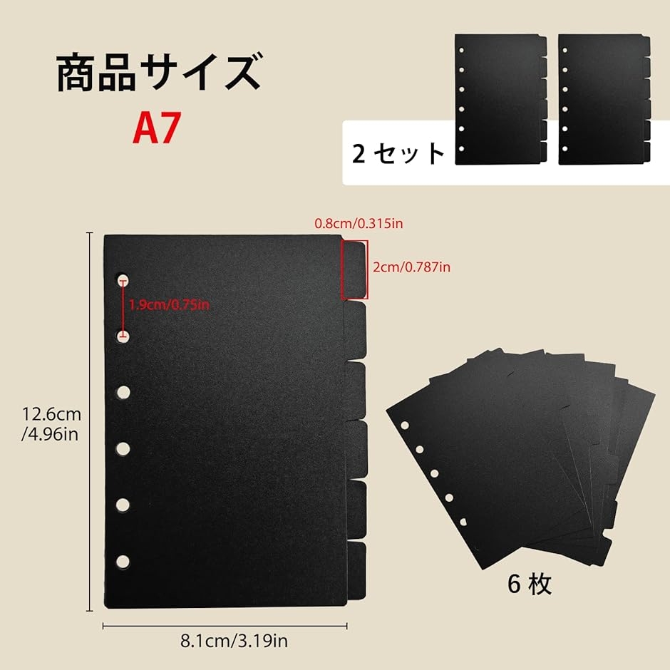 インデックス 仕切カード A7 縦 6山 2組計12枚 6穴 インデックスシート