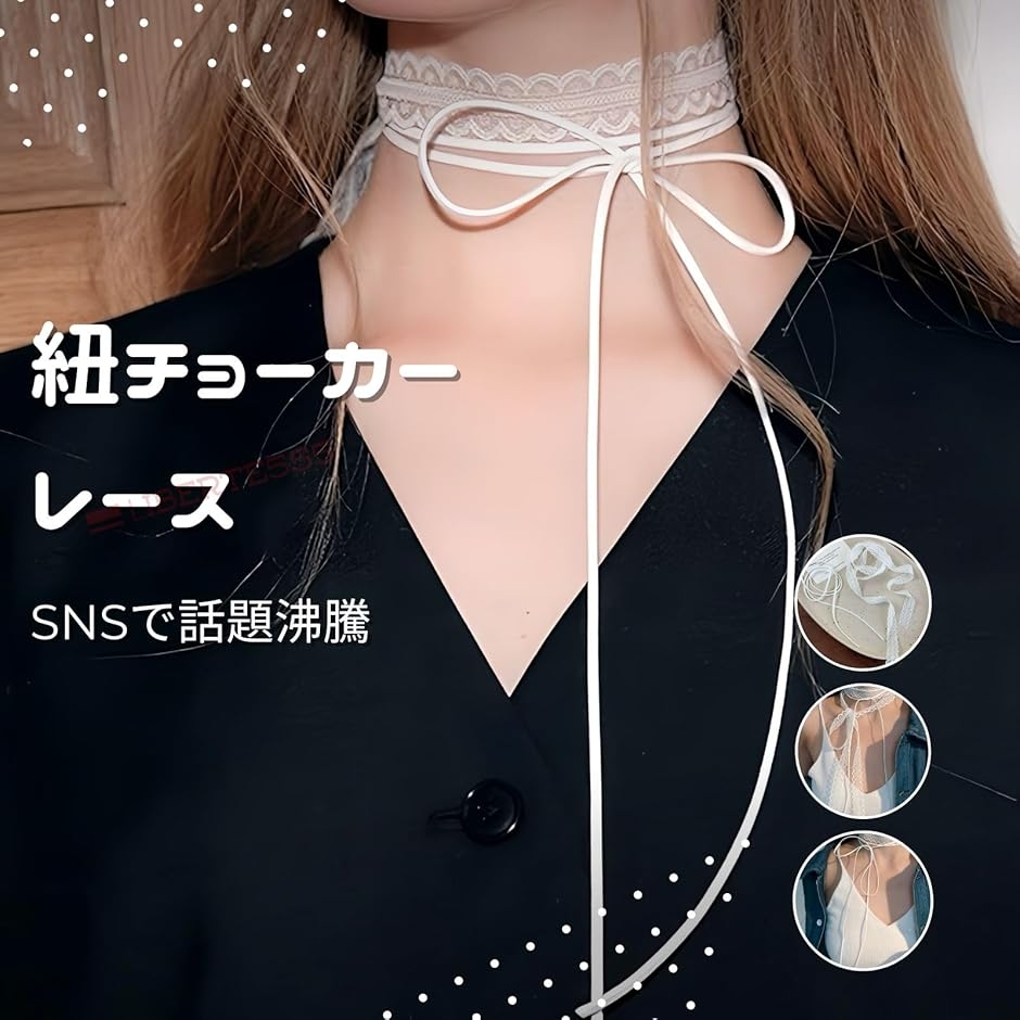 Yahoo!ランキング1位入賞】チョーカー 白 レディース ネックレス 紐