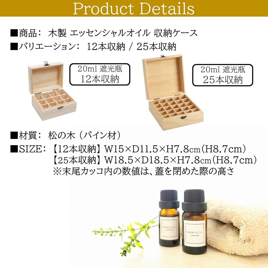 エッセンシャルオイル 収納ケース 木製 アロマオイル 収納ボックス 木