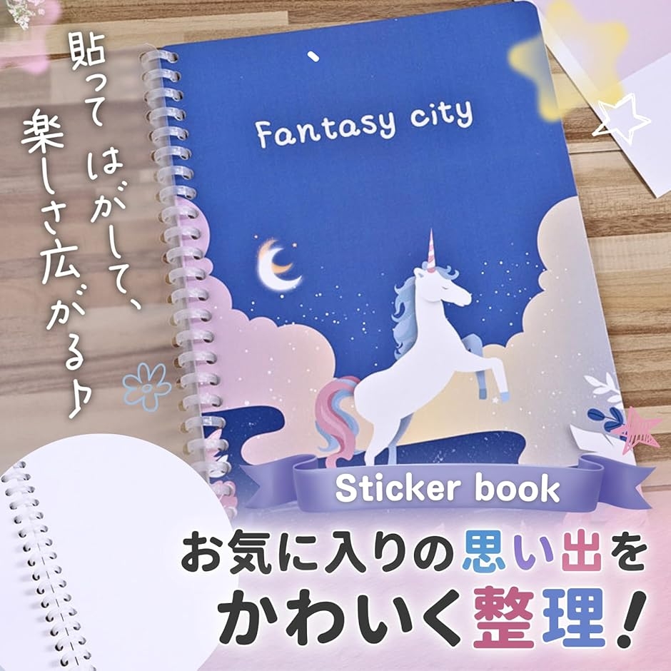 シール帳 はがせる 手帳 ノート 剥離紙 シールバインダー シール台紙