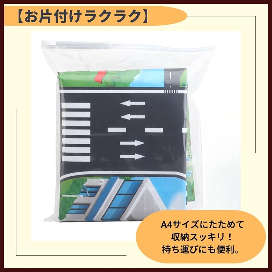 プレイマット 道路 ミニカー 大型 交通 車 マップ シート 130x100cm 
