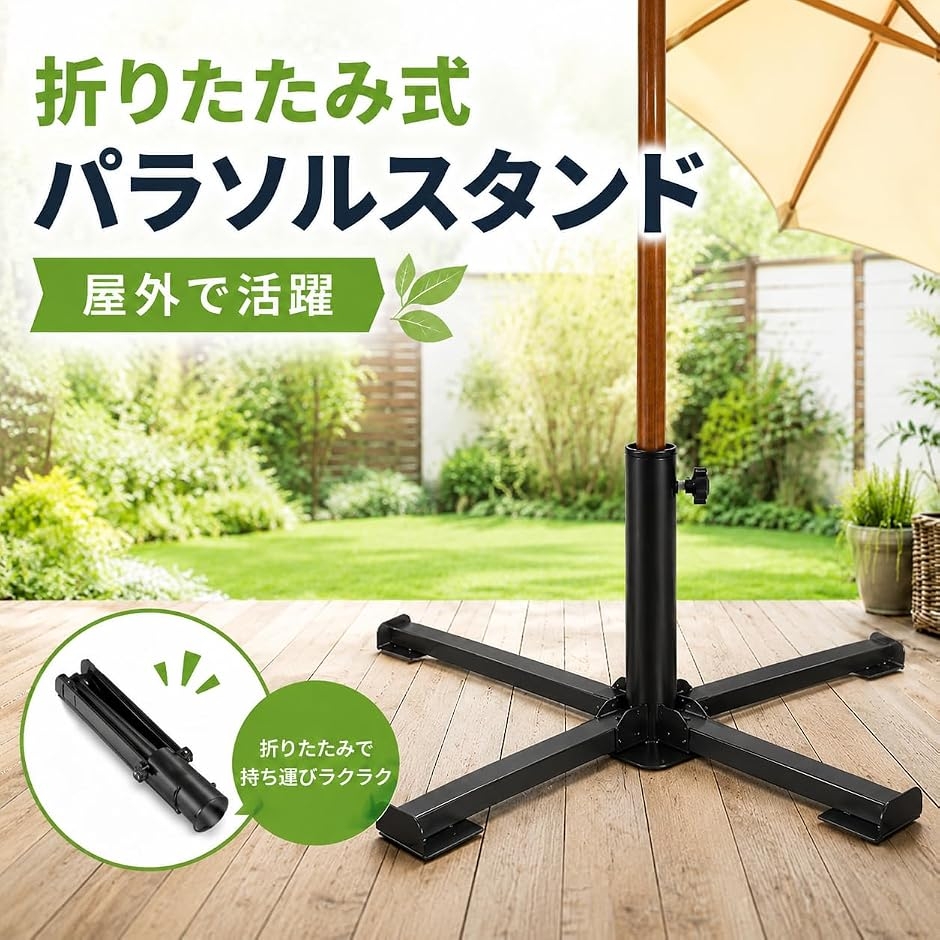 パラソルスタンド パラソルベース ビーチパラソ...の詳細画像5