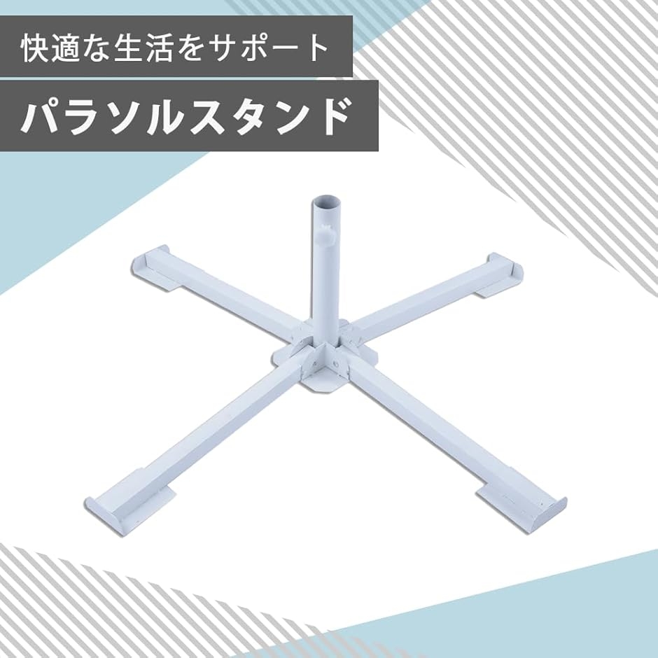 パラソルスタンド パラソルベース ビーチパラソ...の詳細画像1