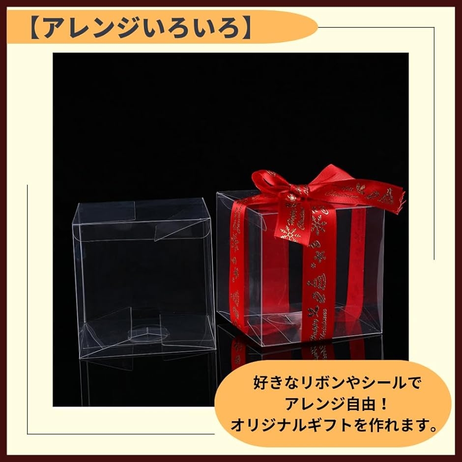 クリアボックス ギフトボックス 透明 箱 ギフトケース プラスチック