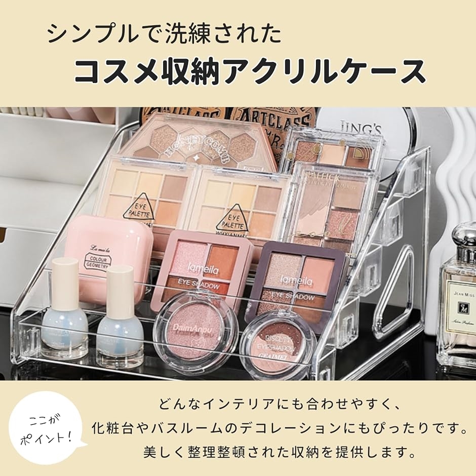 コスメ収納 メイク収納 化粧品 ボックス ネイル ケース アクリル 大