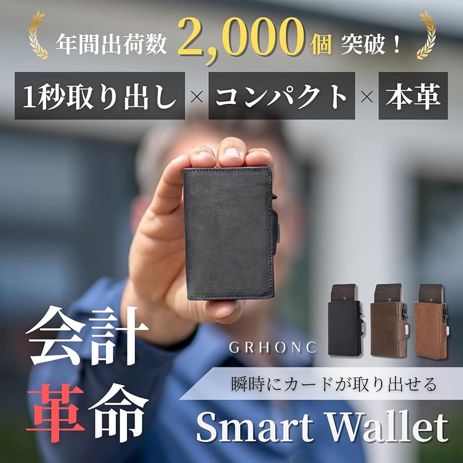 スマートウォレット ミニ財布 三つ折り財布 本革 カードケース