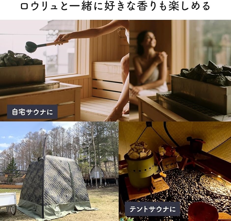 サウナフレグランス 8種アソートセット テントサウナ 家庭用サウナ