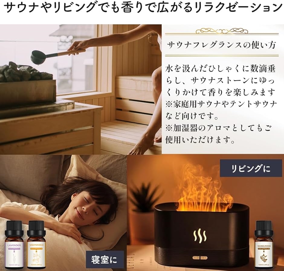 テントサウナアロマセット サウナフレグランス 8種アソートセット テントサウナ 家庭用サウナ