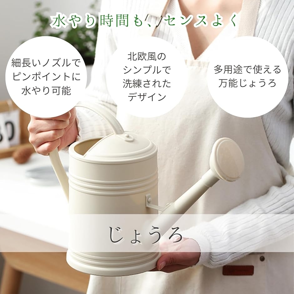 じょうろ ジョーロ ガーデニング おしゃれ 水差し 園芸 園芸用品 2L