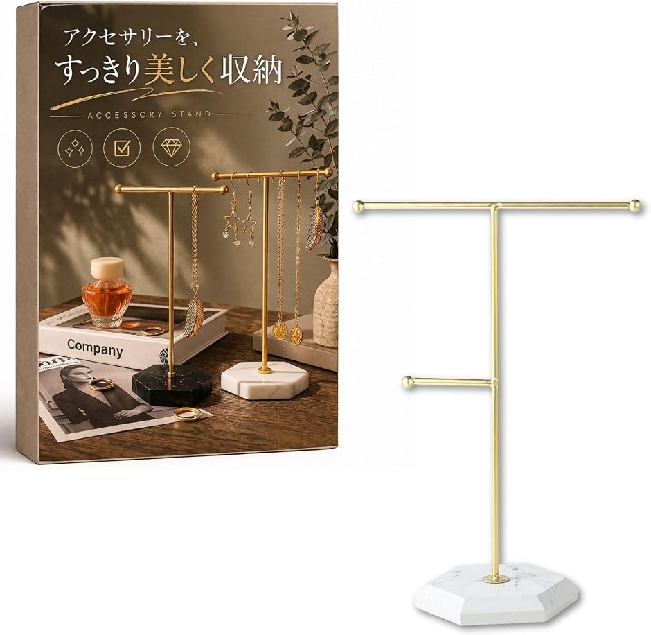 アクセサリースタンド ジュエリースタンド ネックレススタンド ピアス