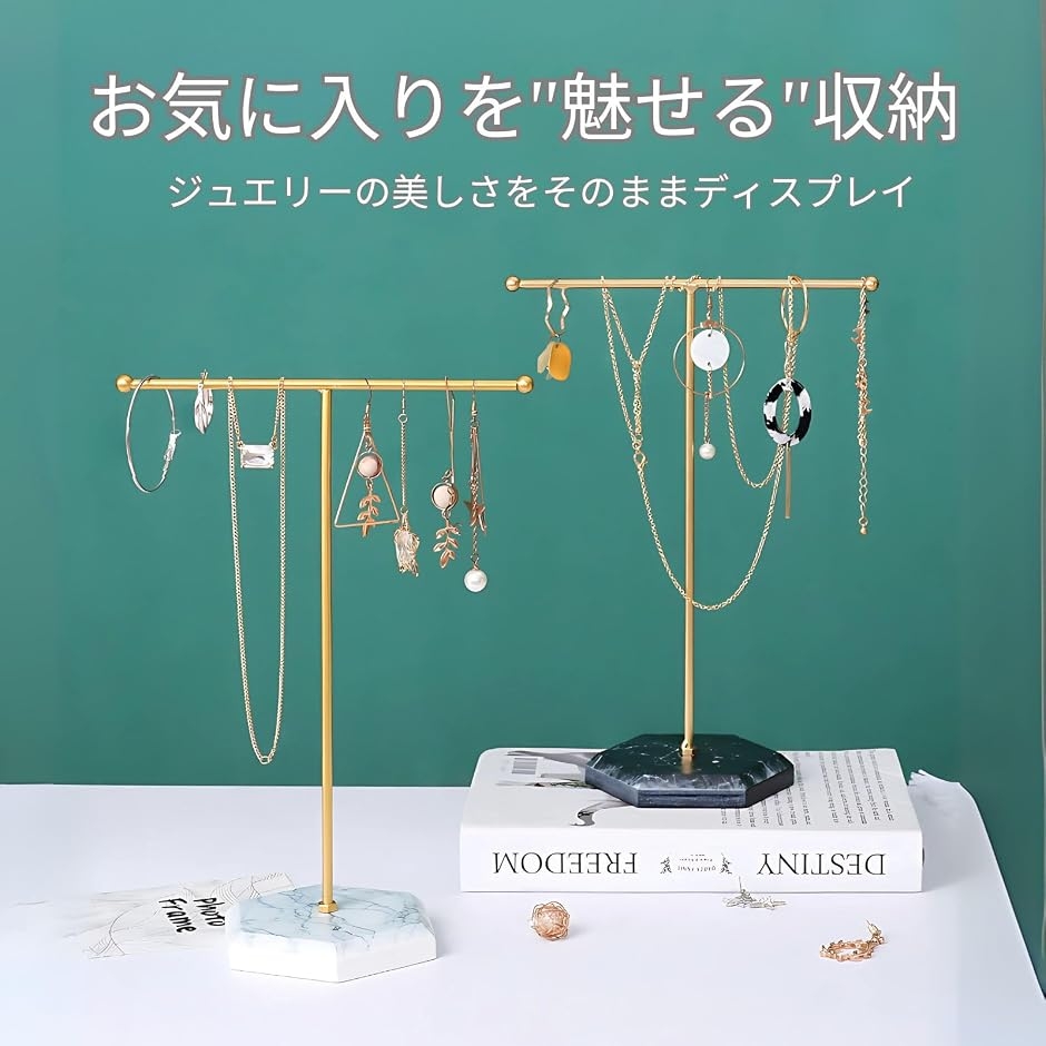 アクセサリースタンド ジュエリースタンド ネックレススタンド ピアス