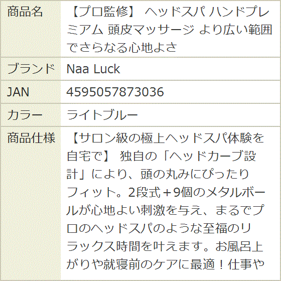 プロ監修 ヘッドスパ ハンドプレミアム 頭皮マ...の詳細画像4