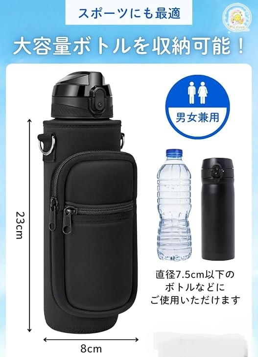 水筒カバー 1リットル 750ml ステンレスボトル 肩掛け ペットボトル