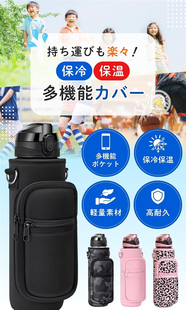 水筒カバー 1リットル 750ml ステンレスボトル 肩掛け ペットボトル