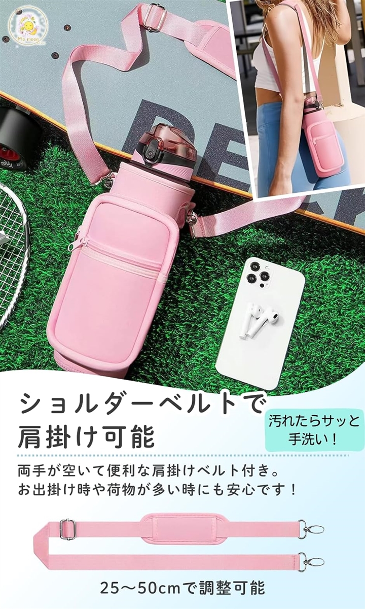 水筒カバー 1リットル 750ml ステンレスボトル 肩掛け ペットボトル