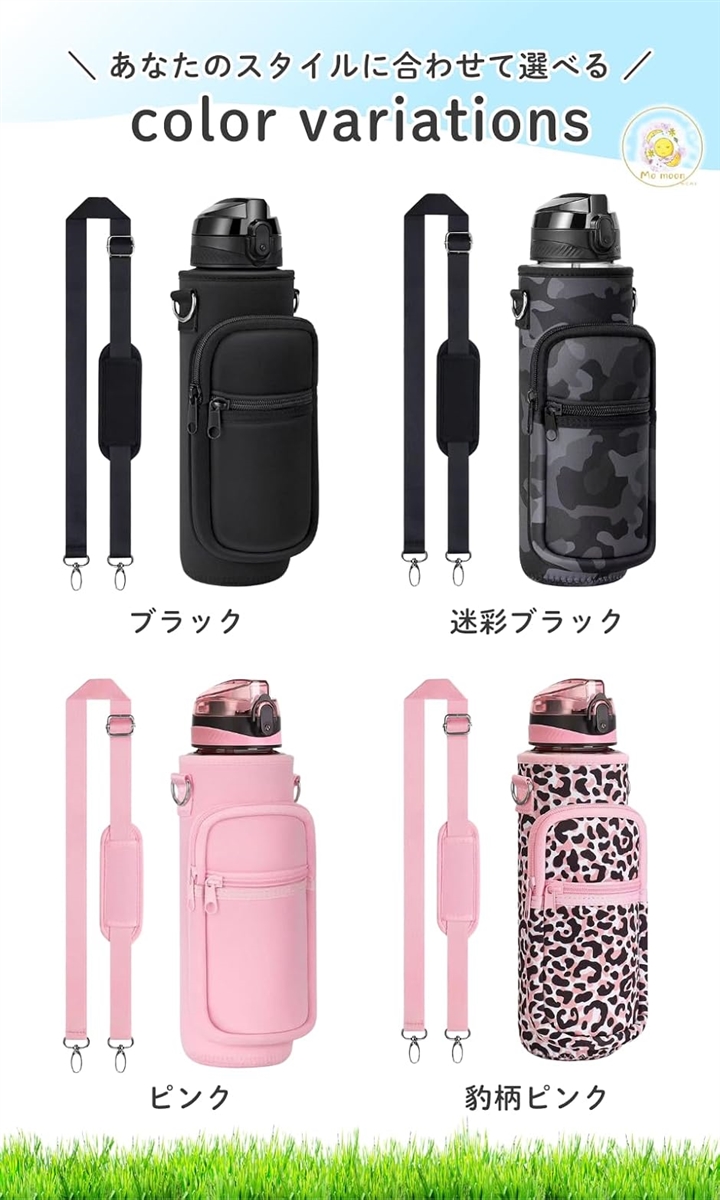水筒カバー 1リットル 750ml ステンレスボトル 肩掛け ペットボトル