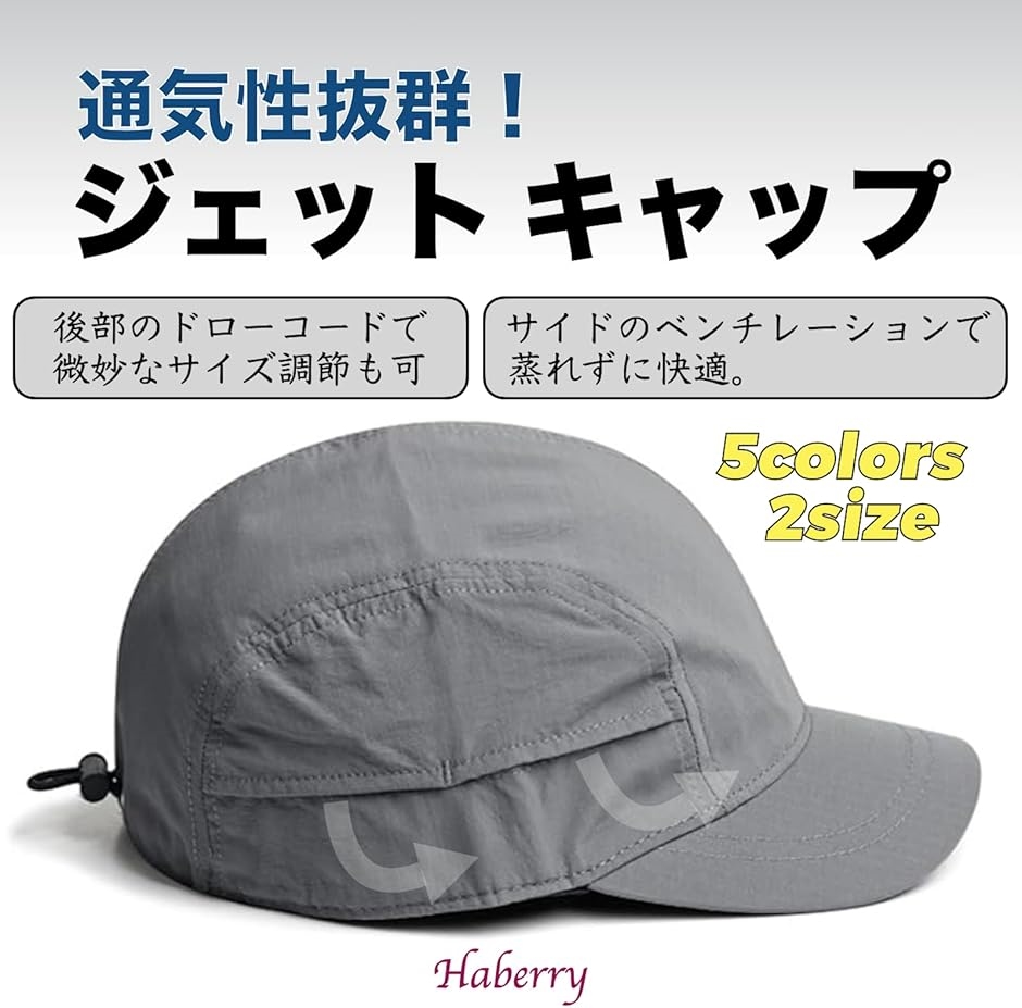 ジェット キャップ 4パネル ショートブリム 通気性 大きいサイズ