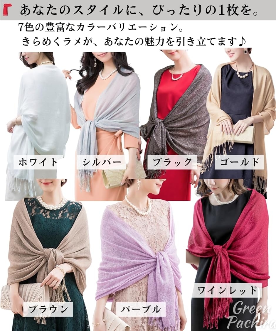 ストール レディース 大判 薄手 ラメ入り きらきら UVカット ショール