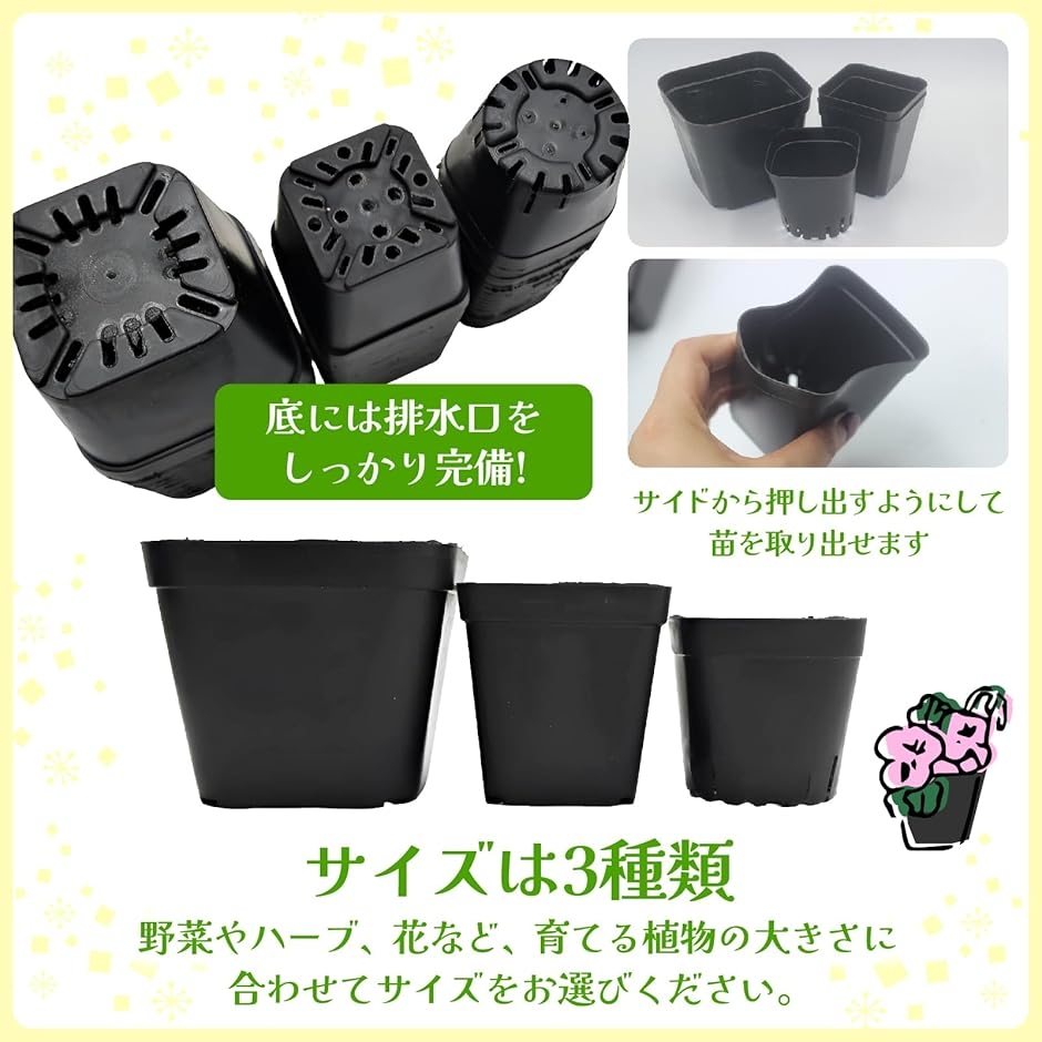 育苗ポット フラワーポット プラスチック鉢 種蒔きポット 120個セット