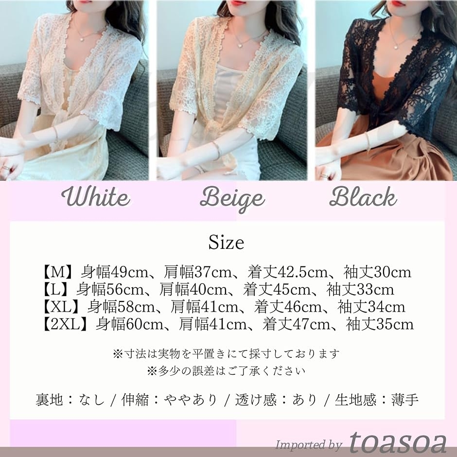 レース ボレロ レディース 五分袖 花柄 シフォン シアー パーティー 
