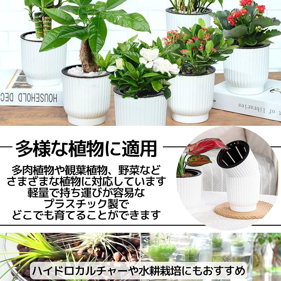 自動給水 プランター 底面給水鉢 植木鉢 自己給水 貯水槽付 観葉植物