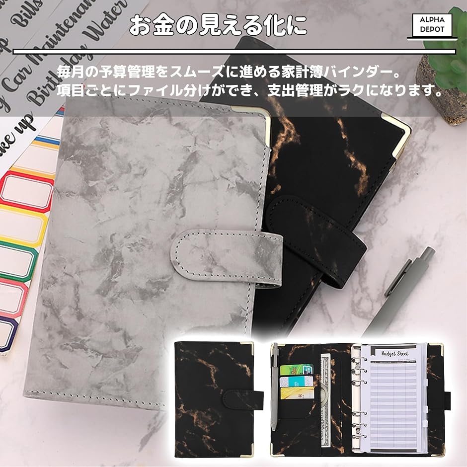 家計簿バインダー 大理石柄 A6サイズ 予算管理ファイル 6穴リング式