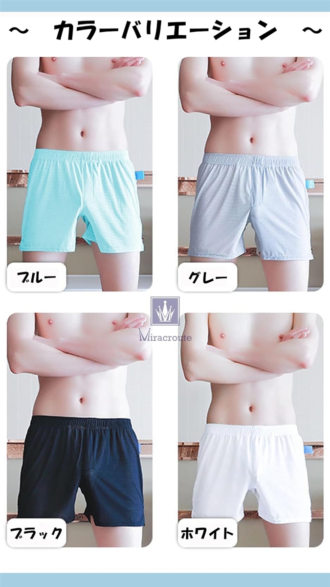 ひんやり メッシュ トランクス 接触 冷感 セクシー メンズ パンツ 下着