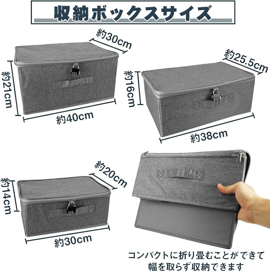 衣類収納ボックス 収納ケース 布製 蓋付き 鍵付き (グレー, Sサイズ