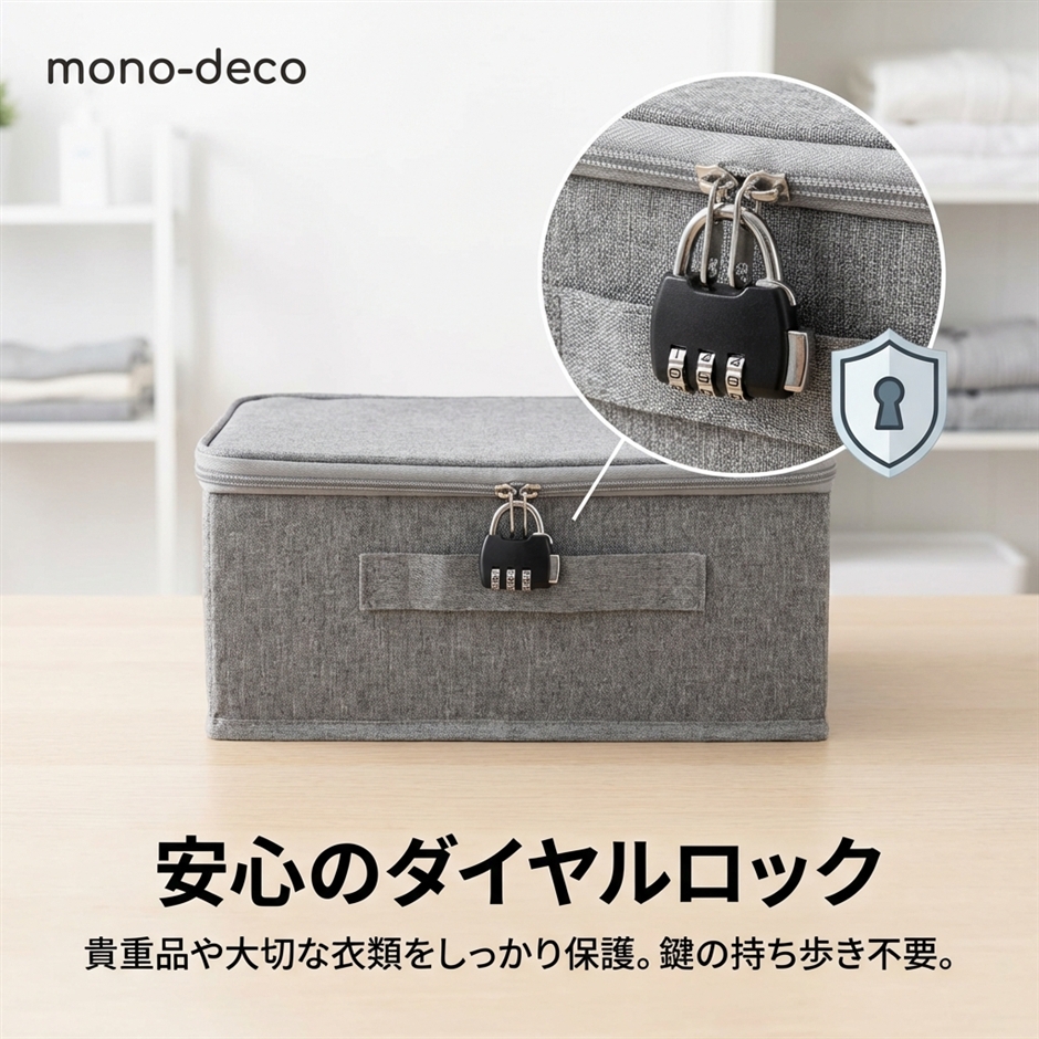 衣類収納ボックス 収納ケース 布製 蓋付き 鍵付き (グレー, Sサイズ