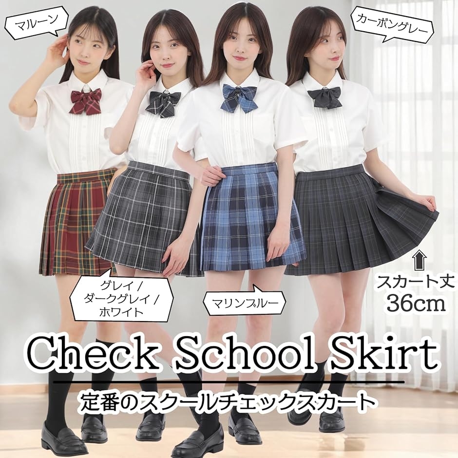 スクールスカート チェック ミニ 36cm プリーツスカート 制服 学生