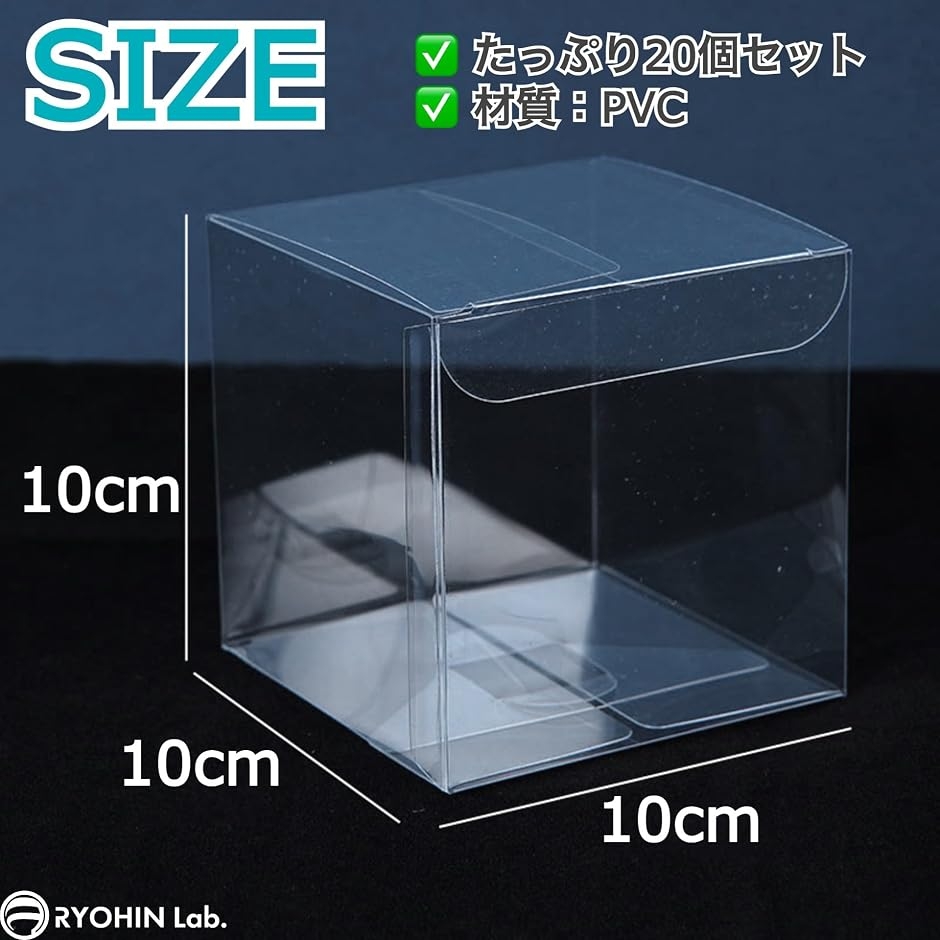 良品ラボ ギフトボックス 透明 プラスチック 正方形 包装 箱 折り畳み
