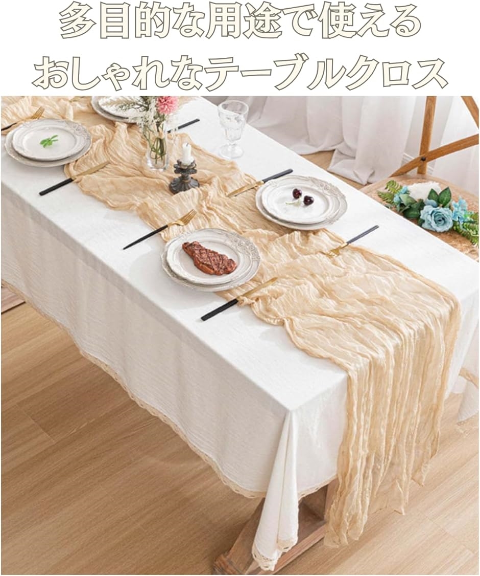 テーブルランナー チーズクロス ガーゼ 90cm x 300cm ウェデング