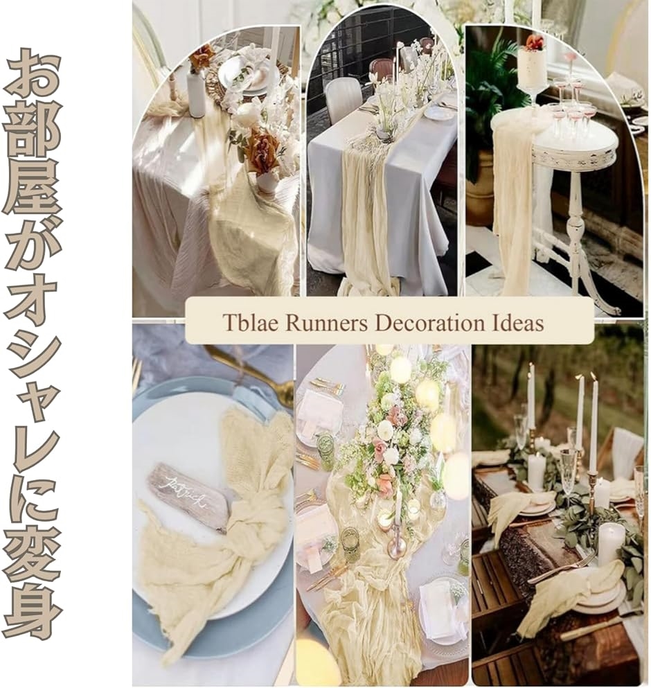 チーズクロス テーブルランナー 17本セット ブルーグリーン 約300cm テーブルランナー チーズクロス ガーゼ 90cm x 300cm ウェデング