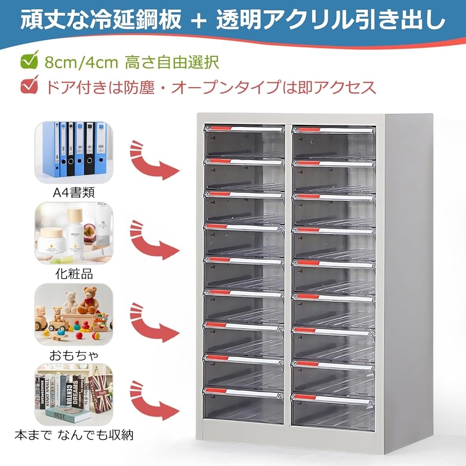 レターケース a4 スチール キャビネット 鍵付き 頑丈 事務用品 オフィス 収納棚 透明引き出し (ドアなし,  浅型 36個入り)の画像