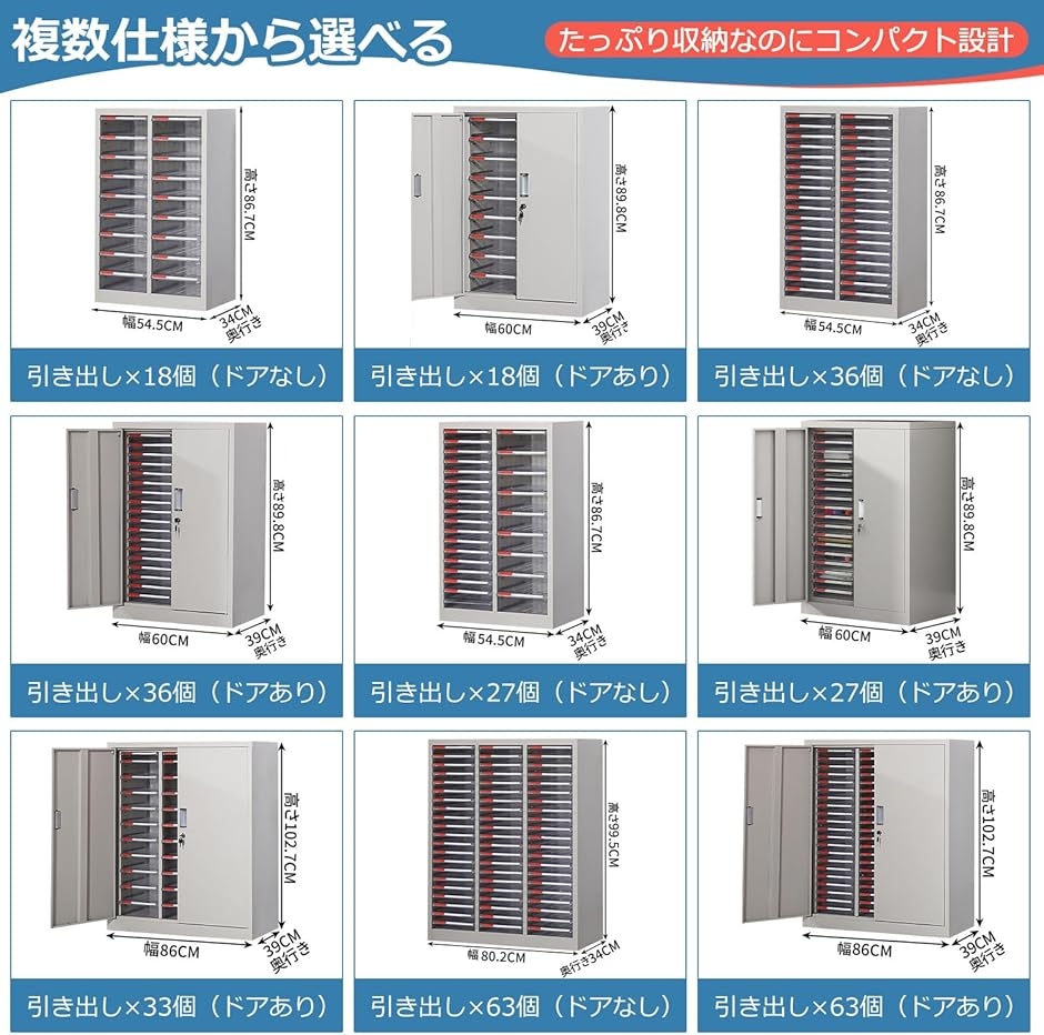 レターケース a4 スチール キャビネット 鍵付き 頑丈 事務用品 オフィス 収納棚 透明引き出し (ドアなし,  浅型 36個入り)の画像