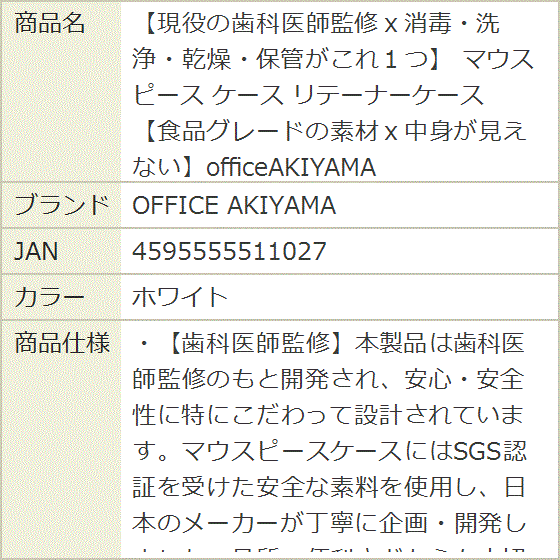 Yahoo!ランキング1位入賞】現役の歯科医師監修x消毒・洗浄・乾燥