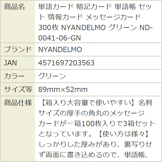 中学受験理科暗記カードのおすすめ人気商品一覧 通販 - Yahoo!ショッピング