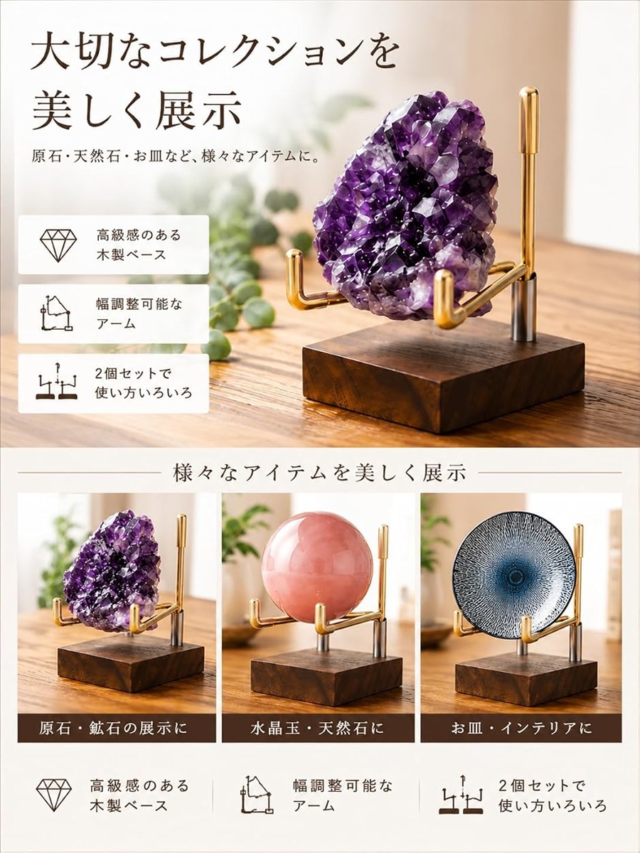 ディスプレイスタンド 2個セット 木製台座 展示 イーゼル トレカ 原石