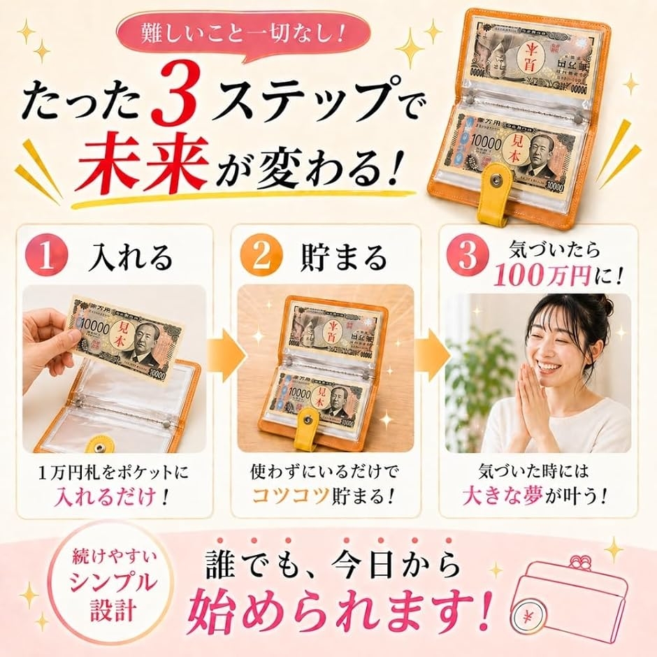 お札 貯金箱 100万円貯まる貯金箱 札専用 コンパクトサイズ 災害グッズ