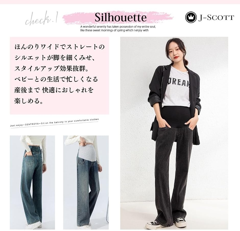 ジェイスコット マタニティ ストレートデニム レディース パンツ 産後