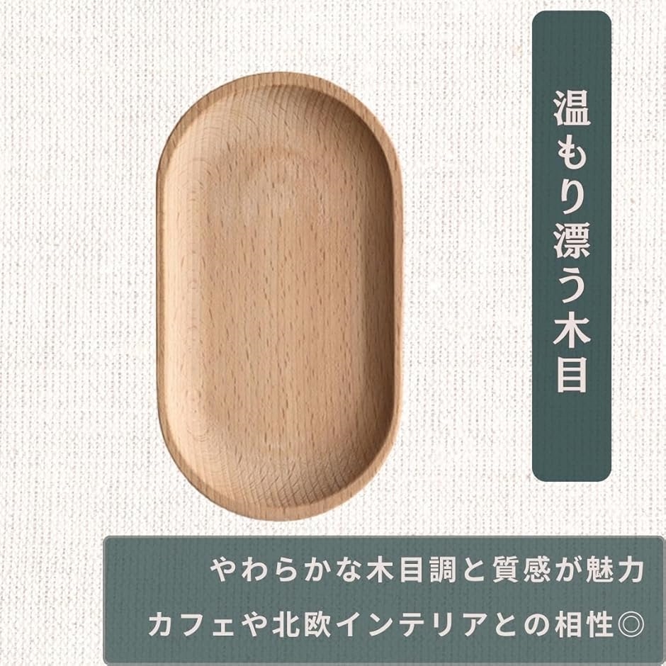 キャッシュトレイ 木製 トレー 小物置き カル...の詳細画像2