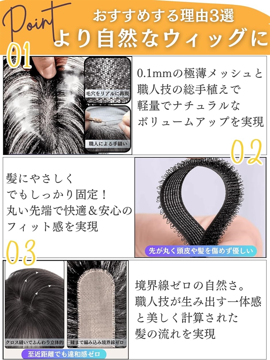 ピンなし ピンなし部分ウィッグ 頭頂部 白髪隠し ピン不要 リタッチ