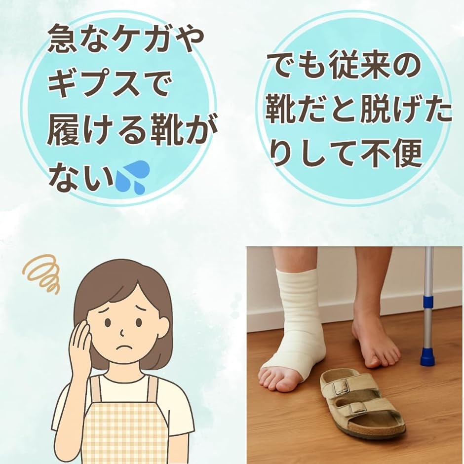 ギプス シューズ サンダル 防水カバー3枚セット 靴 つま先保護 足